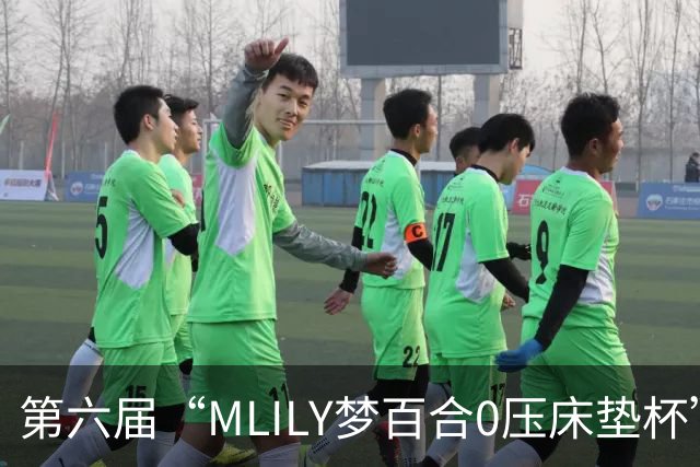 第六届“MLILY梦百合0压床垫杯”世界围棋公开赛国际预选赛5月8日如皋开战